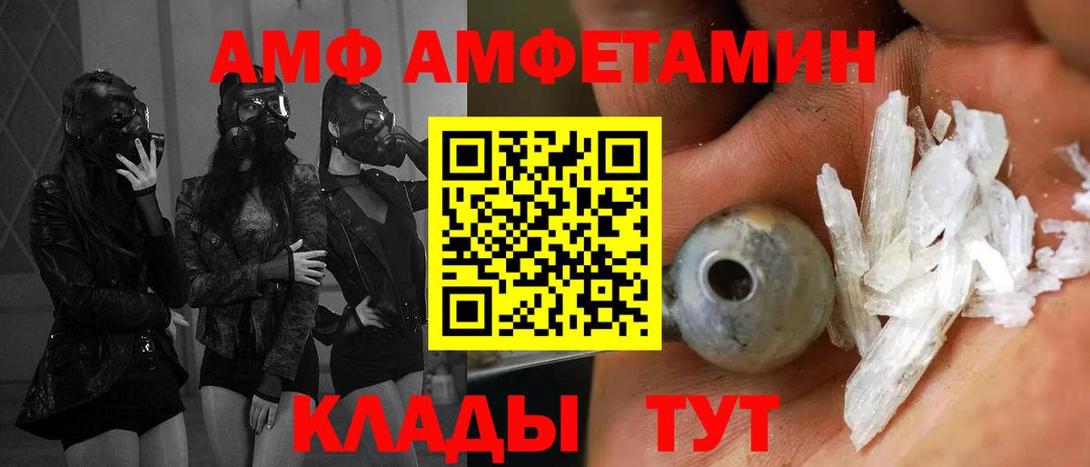 АМФ VHQ  АМФ  Нефтекамск  Вход с VPN 