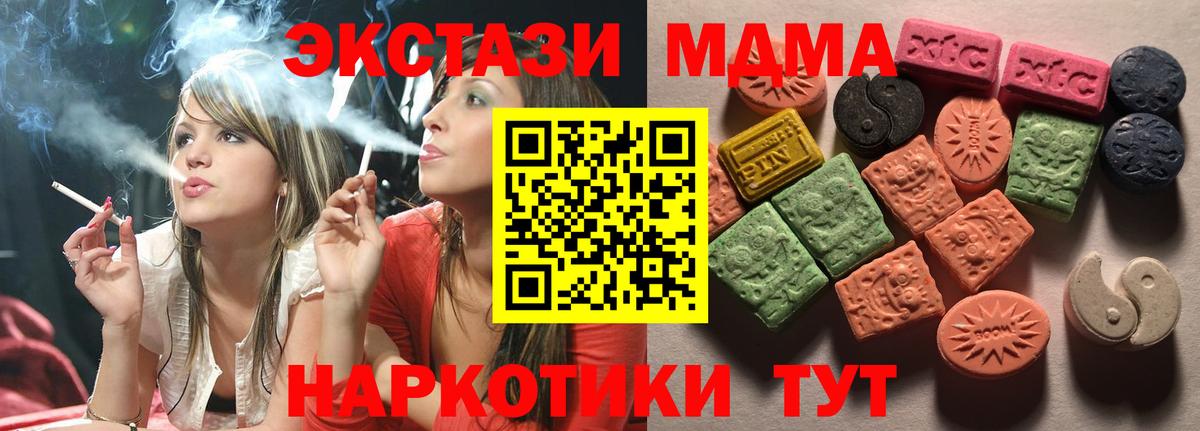 Ecstasy MDMA  Вход с VPN  Нефтекамск 