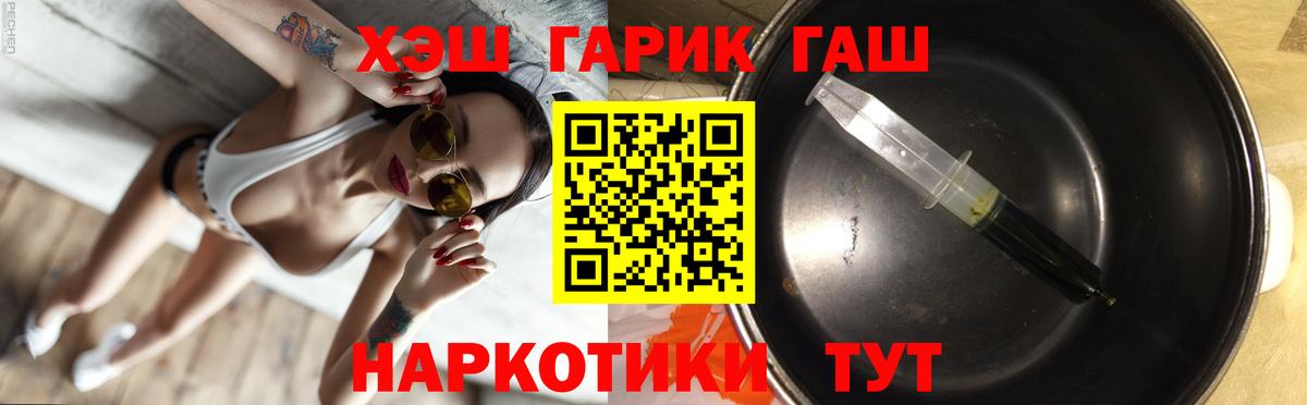 ГАШ 40% ТГК  как найти наркотики  Нефтекамск  Вход с VPN 