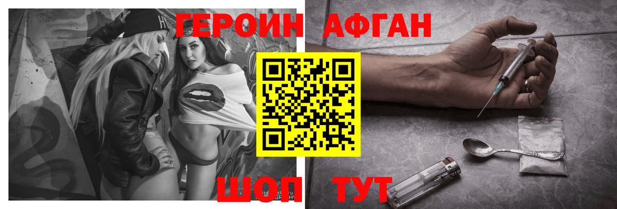Героин VHQ Нефтекамск