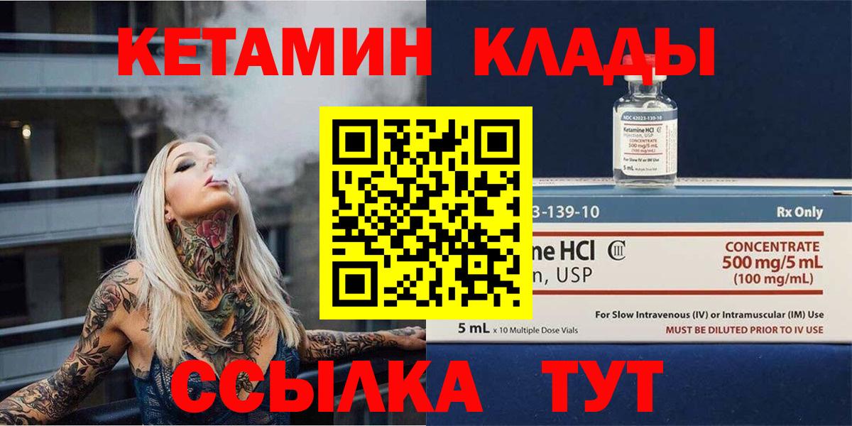Кетамин ketamine  Вход с VPN  Кетамин ketamine  маркетплейс какой сайт  Нефтекамск 