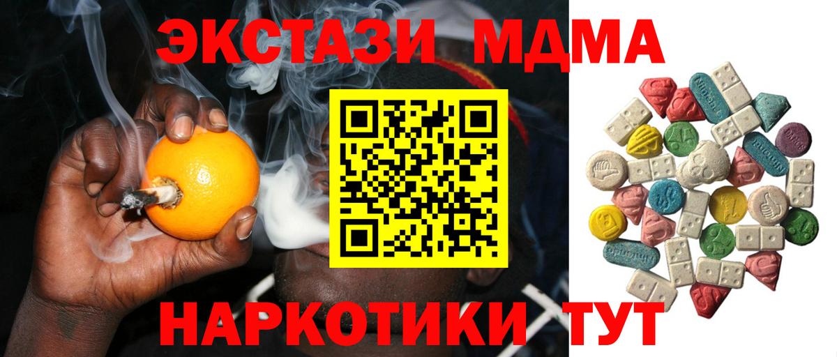 MDMA молли  Вход с VPN  МДМА  МДМА Molly  Нефтекамск 