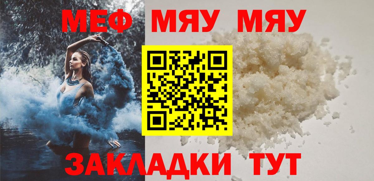 Мефедрон Нефтекамск