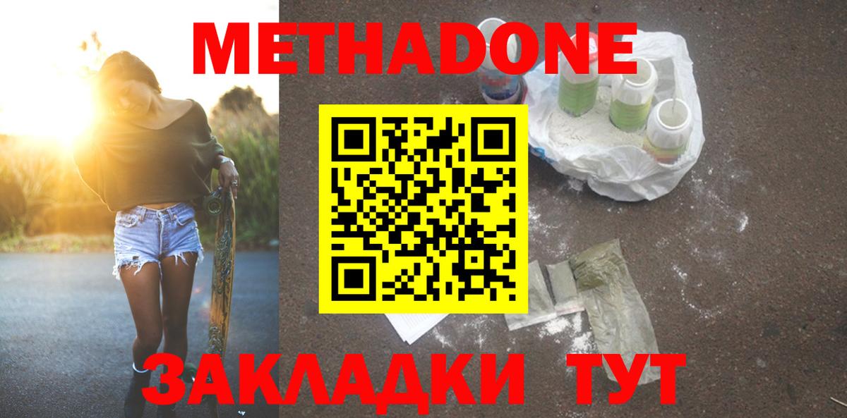 Метадон кристалл  Вход с VPN  Нефтекамск 