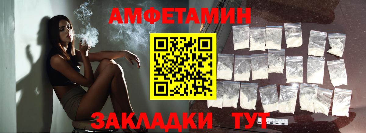 Метамфетамин мет Нефтекамск