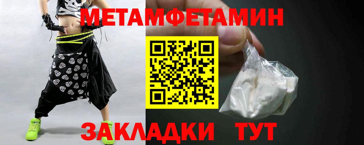 Нефтекамск  МЕТАМФЕТАМИН витя  Вход с VPN 