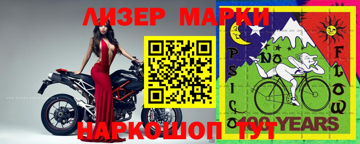 Марки NBOMe 1,8мг Нефтекамск