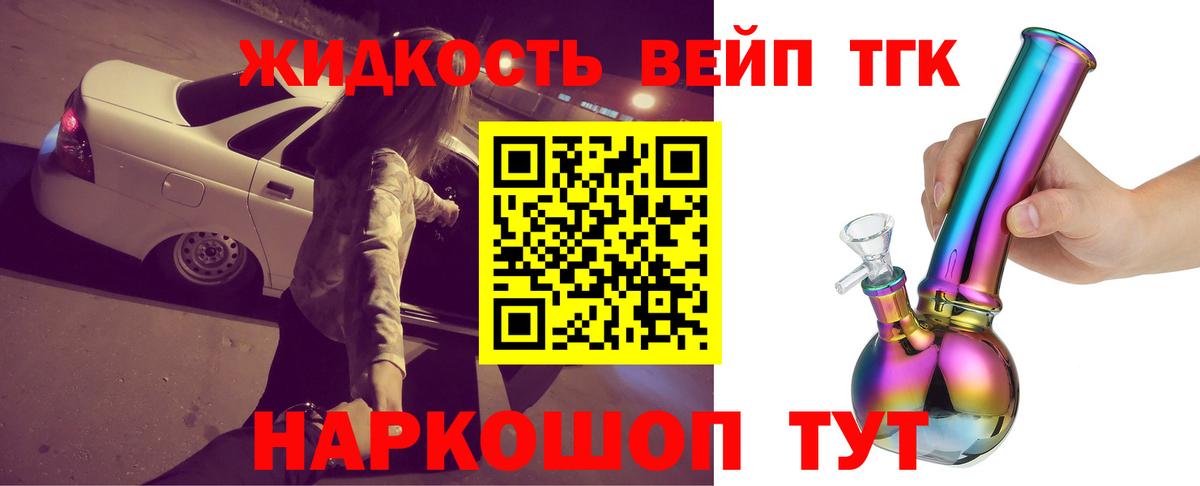 ТГК Wax Нефтекамск